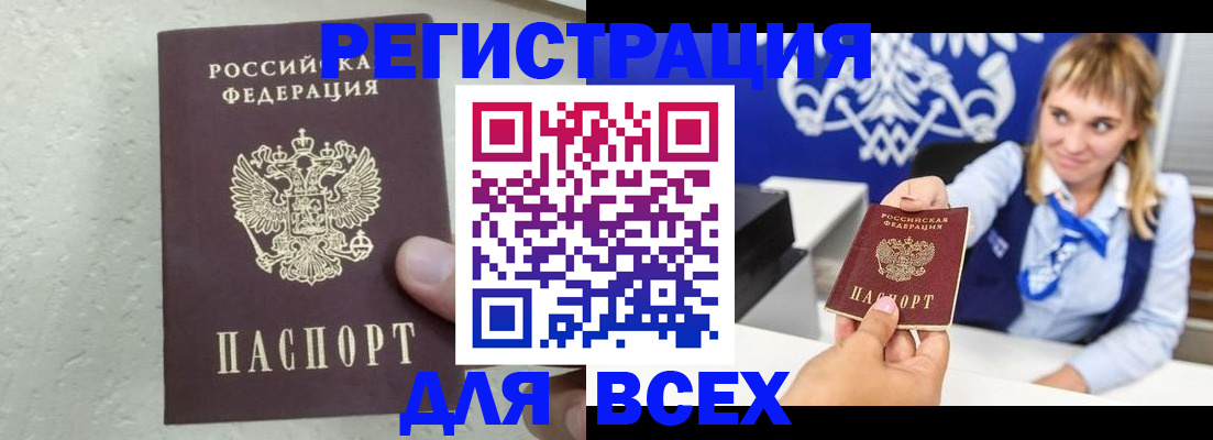 временная регистрация гарантия в Армянске